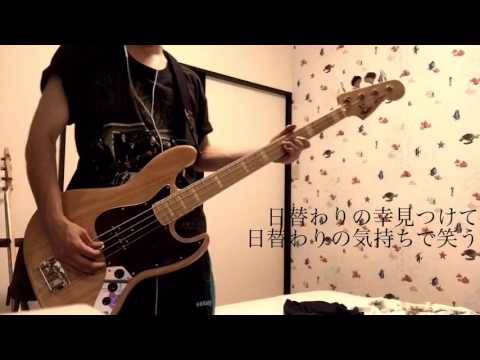 WANIMA／つづくもの  ベース【コピー】 歌詞付き