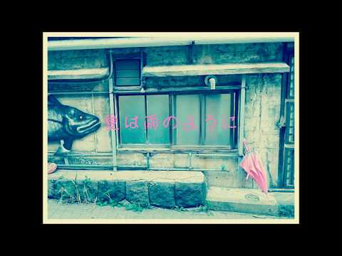 愛は雨のように／雪歌ユフ【UTAU HIPHOP】