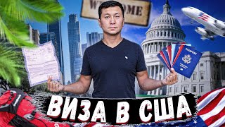 видео: Виза в США, моя история иммиграций... картинка: Виза в США, моя история иммиграций...