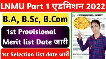 ▶🔴 lnmu part 1 provisional merit list 2022 || lnmu merit list 2022 || lnmu part 1 merit list 2022