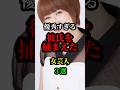 優秀すぎる彼氏を手に入れた女芸人3選#芸人#お笑い芸人#お笑い