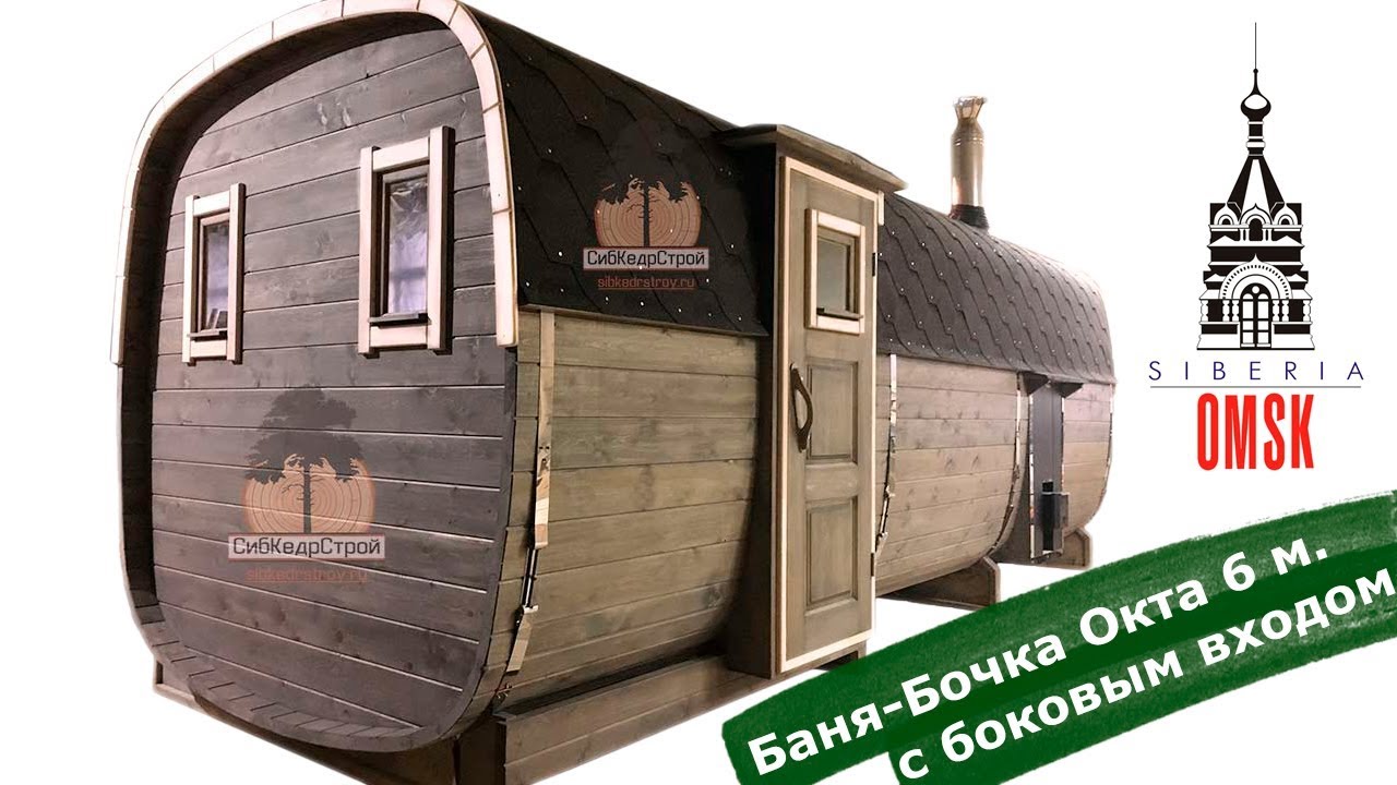 Ока с будкой