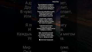 📜 Светлана Городецкая | #поэзия #стихиожизни #любовь #стихи