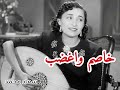 خاصم واغضب سعاد محمد
