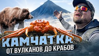 The real Russia is Russian Kamchatka, acquaintance in 10 days.