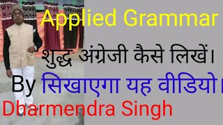 Applied Grammar                            Syntax ( Part 8)