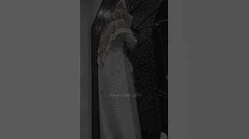 تلاوة جميلة القارئ أحمد العبيد