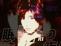 眠るより泣きたい夜に 中森明菜【cover】RICO #pokekara #cover #中森明菜 #music #90年代