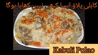 kabuli Pulao | Afghani Pulao | Easy and Simple Authentic Kabuli Pulao Recipe