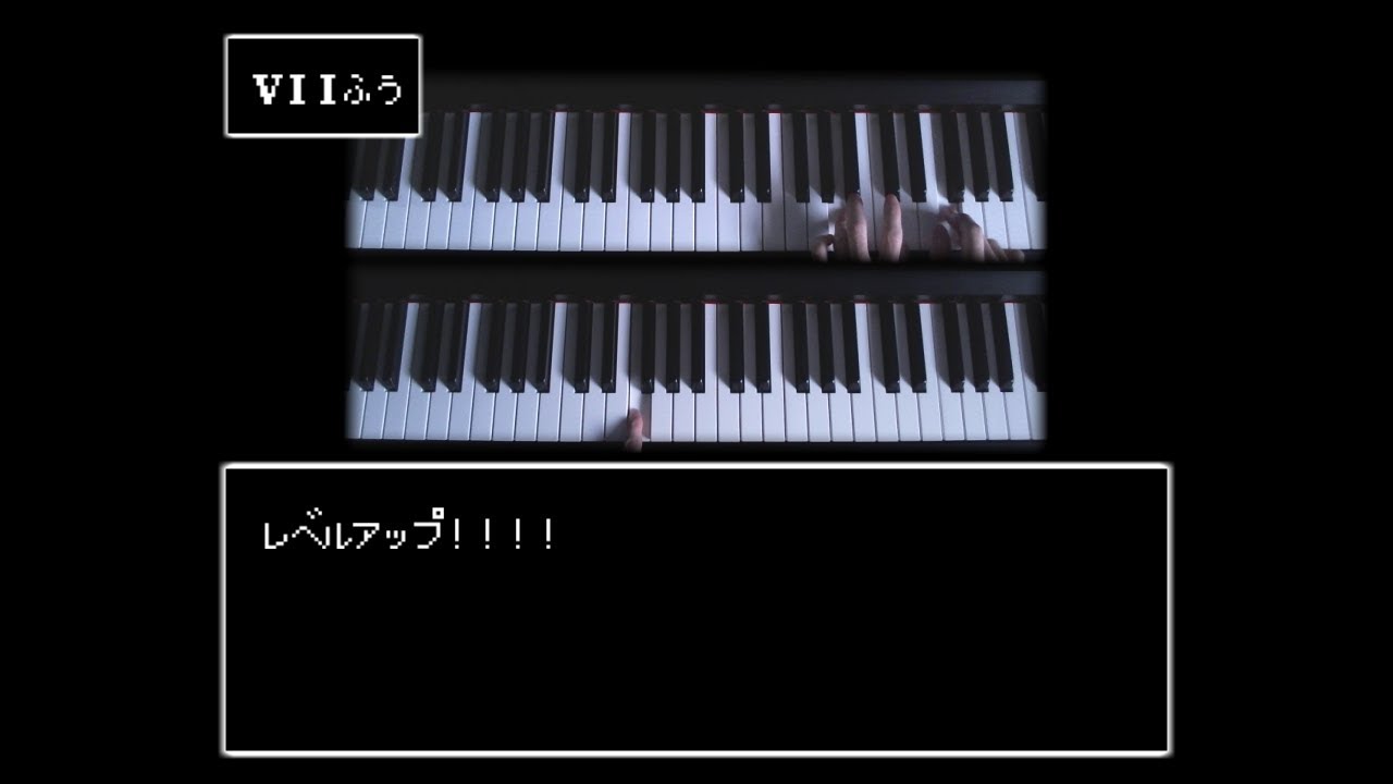 ドラクエのレベルアップ音を動画にしてみた Fc風 Dq7風 ちょっとかなしみアレンジｗ さまようけんばん