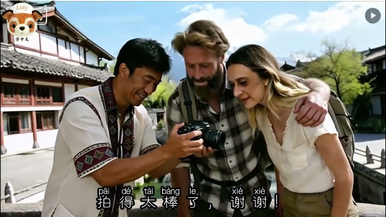 可以帮我拍照吗？  Tourism Chinese - Intermediate Level 旅游汉语 中级