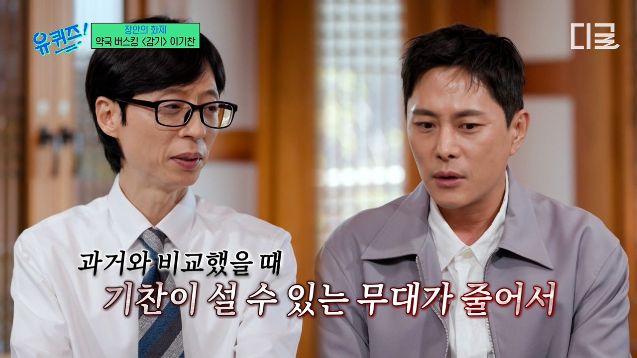 [#유퀴즈온더블럭] 콘텐츠 홍수 속 살아남기 위한 선택🎤 약국 버스킹으로 직접 발 벗고 나선 이기찬💊