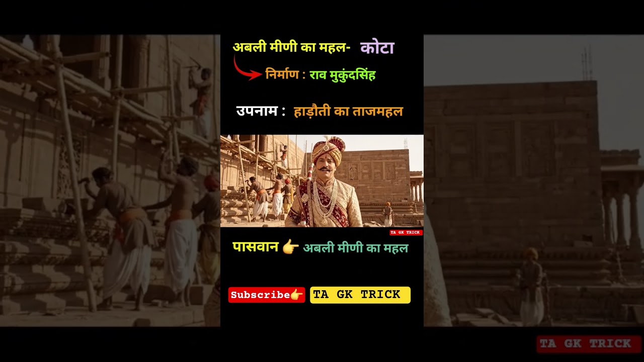 3rd Grade Rajasthan GK 📚 