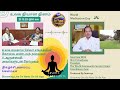 World Meditation Day Special Interview with Shri.V. Aruchamy