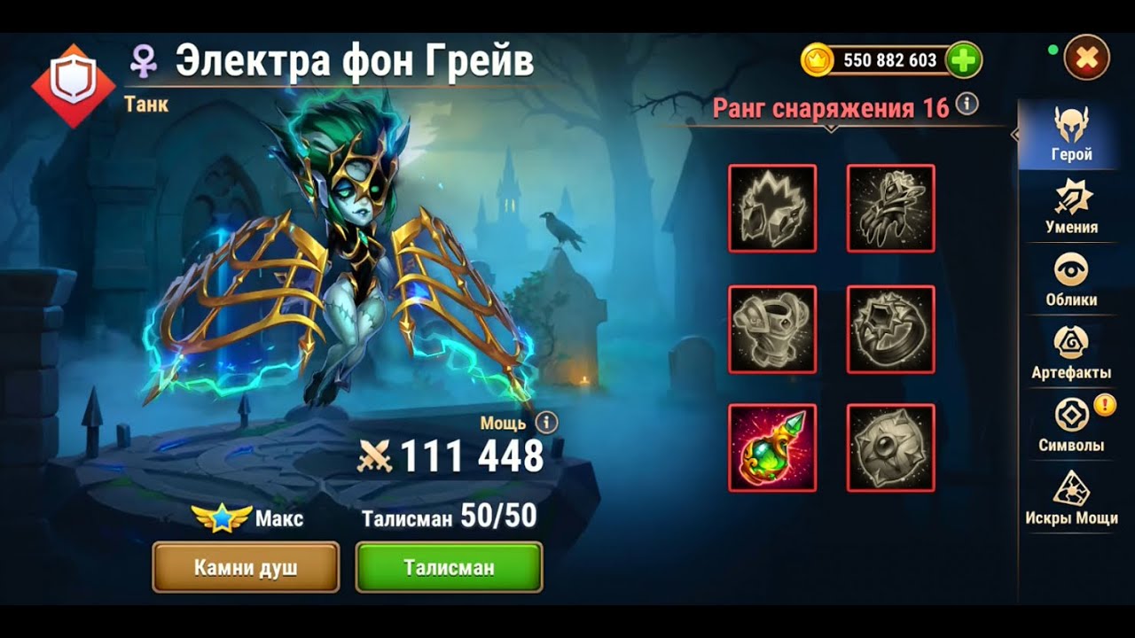 Хроники Хаоса. Мобильная. 