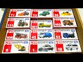 『トミカ』トミカのミニカーをおもちゃコンボイに戻そう！“Tomica" Let's return Tomica's minicar to the toy Convoy! 2