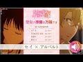 TVアニメ『聖女の魔力は万能です Season2』 ｜聖女の準備は万端です　最終話セイ×アルベルトver.
