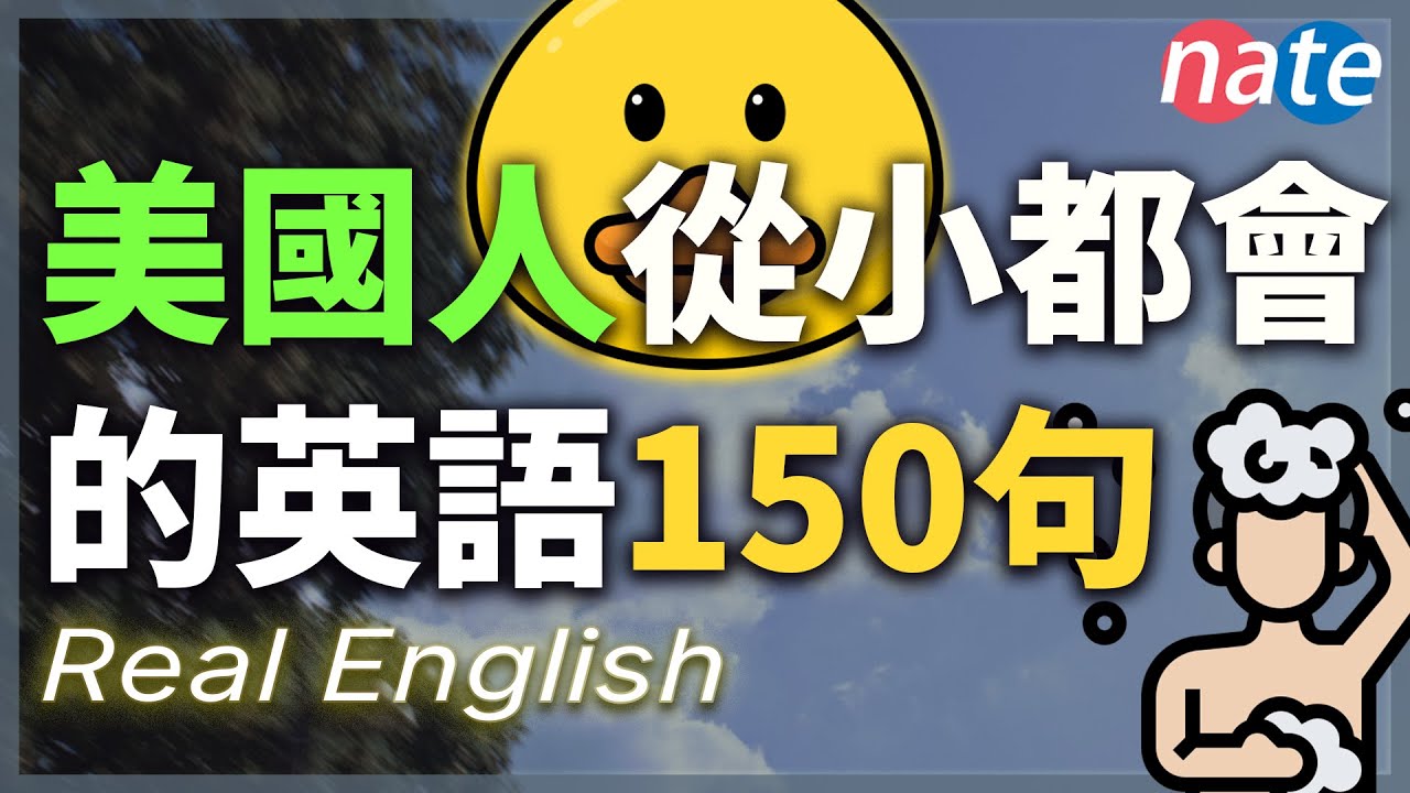 [Раз в день] Английский, который американские дети изучают с раннего возраста: 150 фраз для ежедн...