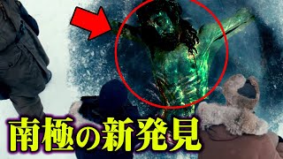 誰も知らない…南極の本当の姿がヤバすぎる。【 都市伝説 南極 ムー大陸 】