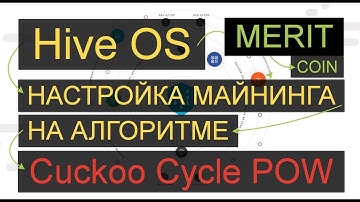 Hive OS - настройка майнинга MERIT (MRT) для карт NVIDIA