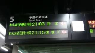 (臨時列車)わっしょい百万夏まつり号 小倉駅発車！