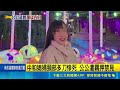 中和媳婦遭公公持刀狠砍身亡！4歲女童心碎找媽媽 凶手遭羈押禁見｜三立新聞LIVE