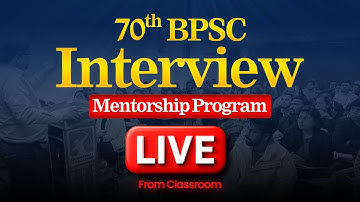 70th BPSC interview session 1 live from classroom | Dhananjay IAS Academy