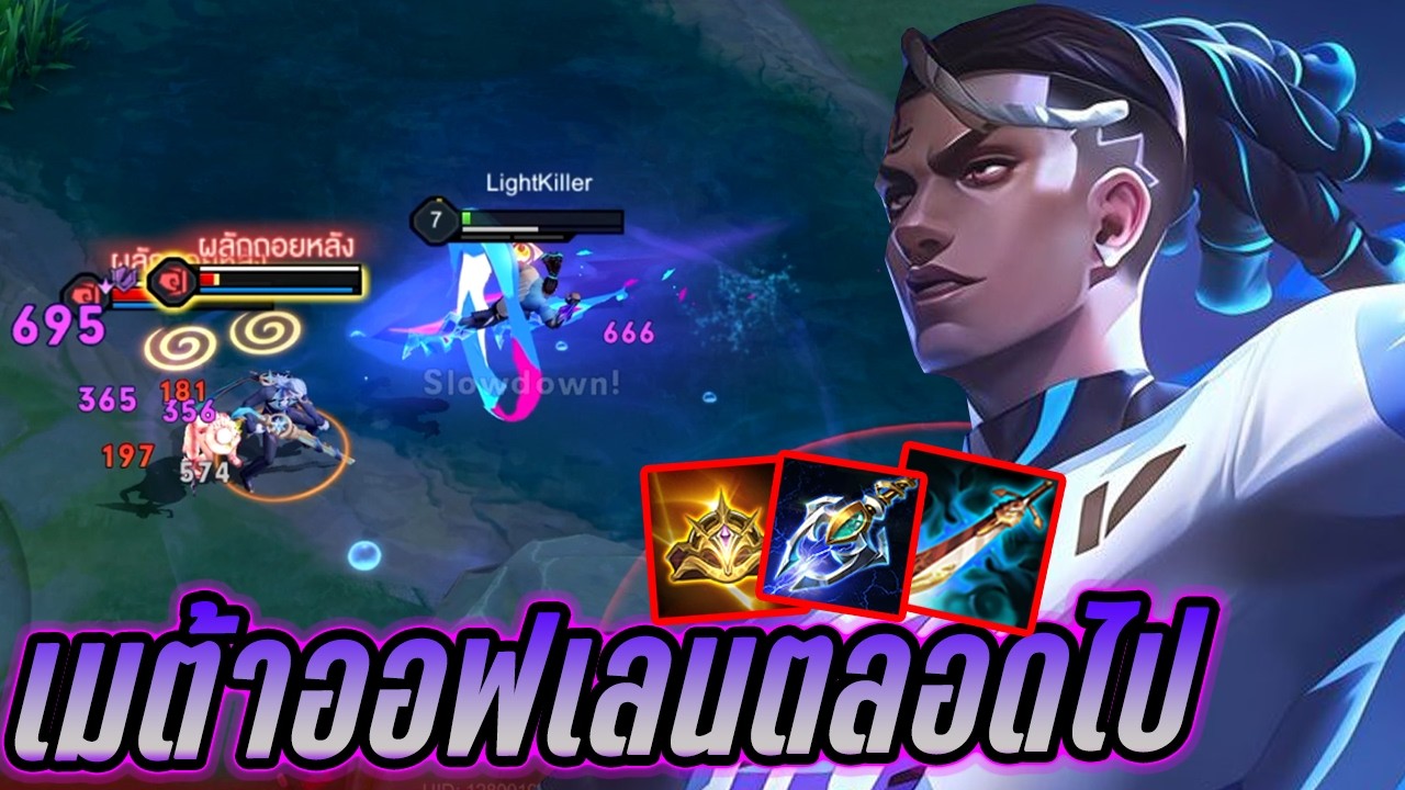 RoV : Raz มวยVsเรียวมะ เซ็ทเตะเอาตาย! ออฟเลนกำลังร้องไห้ - Hutton