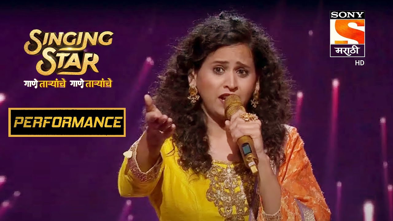 Swanandi चा मंत्रमुग्ध करणारा Performance | Singing Star