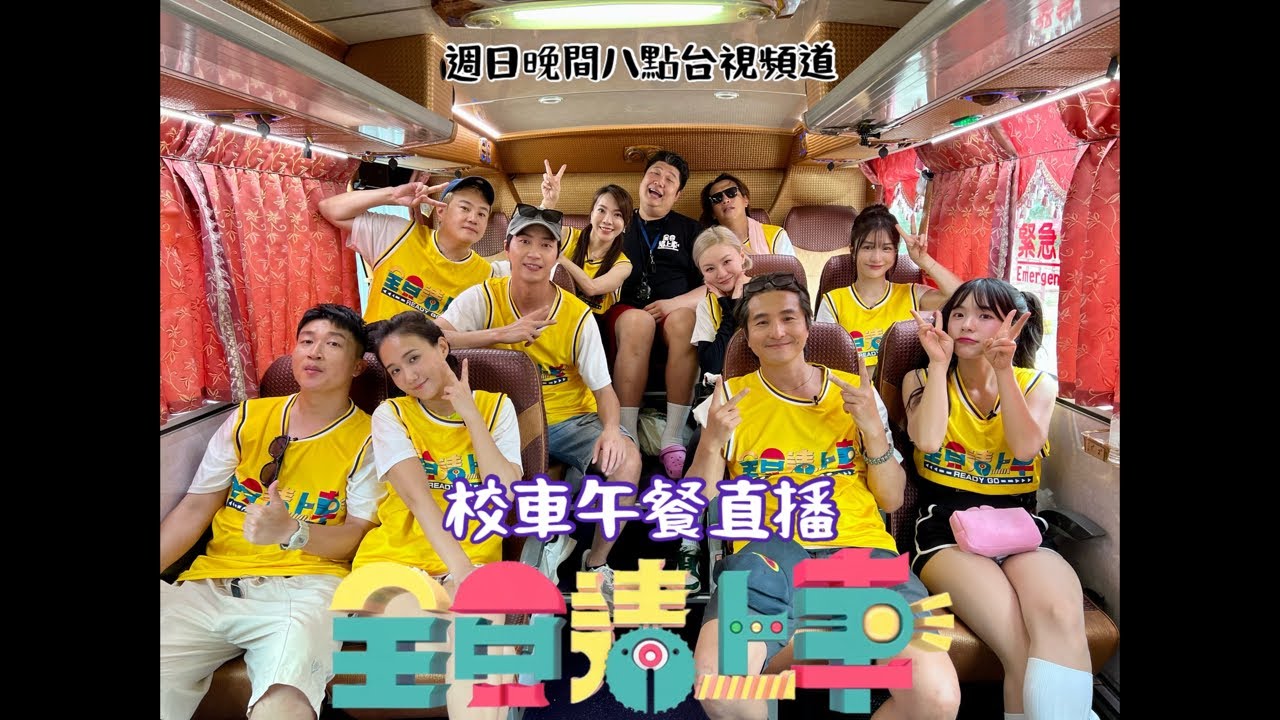 Ho hey!韓國女神李多慧上車，全員暴動瘋狂示愛？！#全員請上車 #李多慧 #味全龍啦啦隊 #味全龍