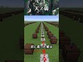 初心者が天ノ弱演奏してみた#shorts #minecraft #マイクラ #天ノ弱 #164 #音ブロック
