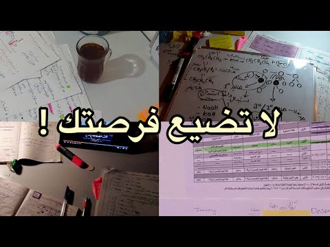 ضروري تشوف الفيديو قبل الامتحان الوزاري!