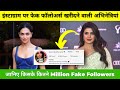 Bollywood actress who bought fake instagram followers  bollywood celebrities exposed 2022