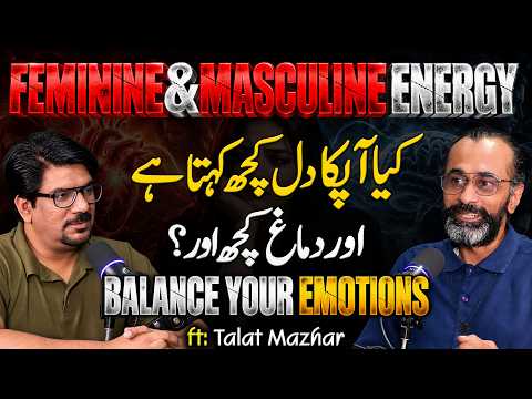 Feminine & Masculine Energy | Thoughts vs Emotions| Talat Mazhar | Yasir Janjua Podcast