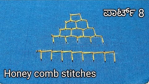 Honey comb stitches tutorial for beginners/aari work/honey comb/video.....