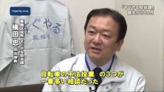 葛飾区　『すぐやる担当課』誕生から1ヵ月