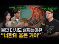[EP.19] 똑같이 먹어도 나만 살찌는 억울한 이유? 비만도 사실 '전염'되는 감염병이다!｜이프?랭크!｜YTN사이언스