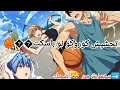 تحشيش انمي  كوروكو نو باسكت ستموت من ضحك فريق نجوم اوتاكو 1