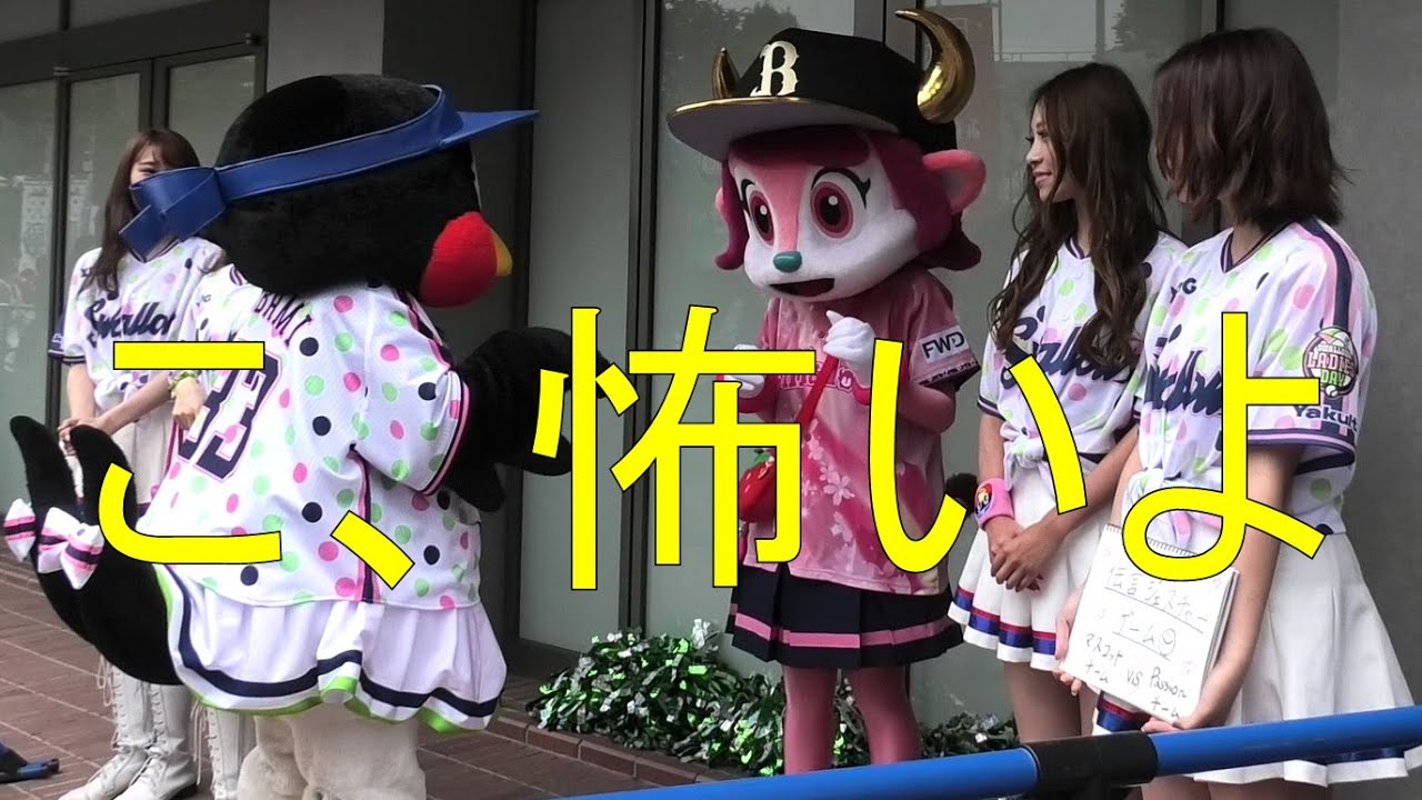 バファローベルちゃんにぶち切れるつばみ‼ゲーム対決の前の威嚇？