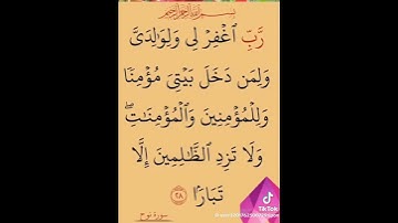 الآية 28 من سورة نوح