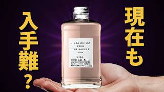 竹鶴　フロムザバレル ニッカウイスキー 竹鶴ピュアモルト旧ボトル+フロムザバレル2本セット ウイスキー