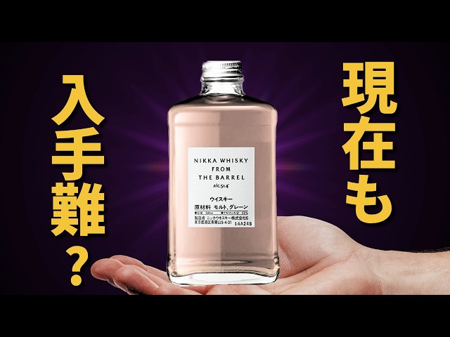 A super popular whiskey whose price hasn't dropped, a newly