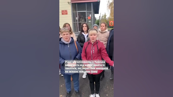 У Курську жінки вимагають від влади знайти їх могилізованих чоловіків та синів