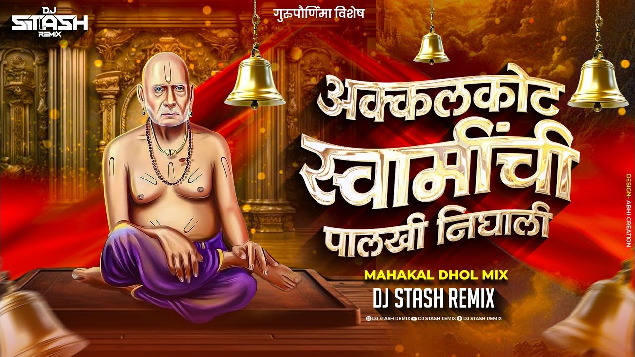 Akkalkot Swaminchi Palakhi Nighali | Mahakal Dhol Mix  | Dj Stash Remix | Swami Samarth Bhakti Geet 