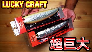 Super huge! Lucky Craft's 