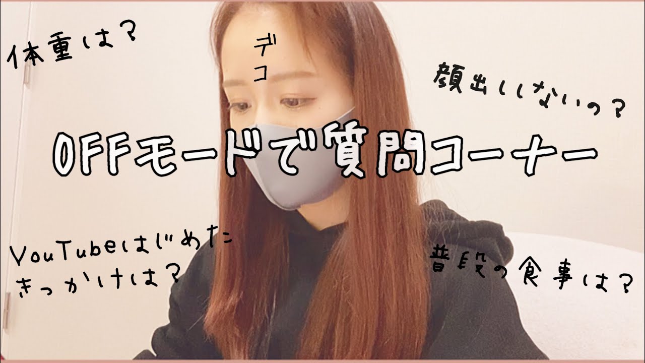 質問コーナー】一万人記念で頂いた質問に答えてゆく。【独身アラサー  