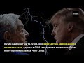 Как Путин обманул австрийского журналиста. Несколько примеров
