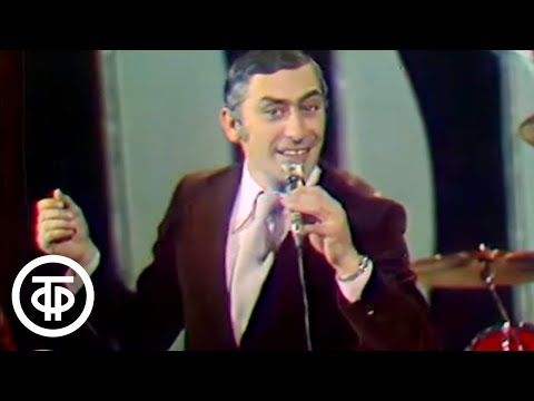 Вахтанг Кикабидзе Моя песня Чито гврито из кинофильма Мимино 1978