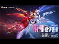 #荒野エヴァコラボ は2025年1月1日深夜1時より!#荒野エヴァ殿堂襲来
