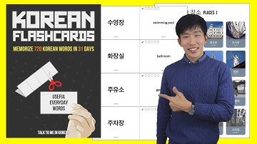 How To Use Our Korean Flashcards